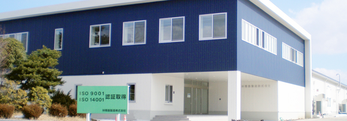 林精器製造株式会社