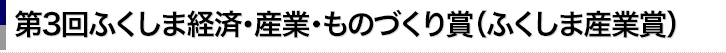がんばる中小企業・小規模事業者300社に選定されました。